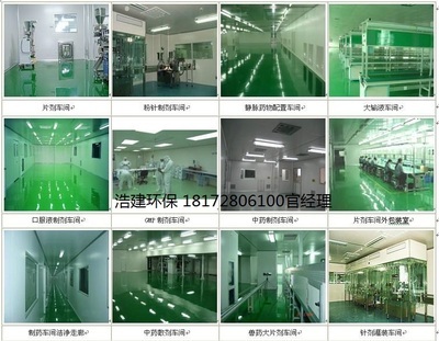 江西凈化工程公司南昌凈化工程無塵車間工程凈化車間工程_環(huán)保設(shè)備欄目