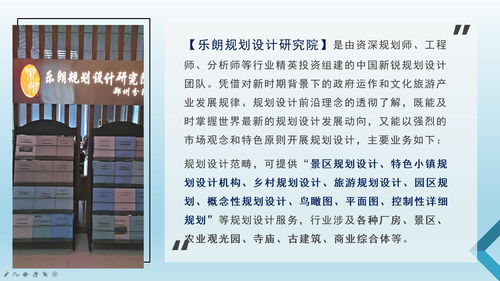 山西園林景觀設(shè)計(jì)案例ppt專業(yè)資質(zhì)