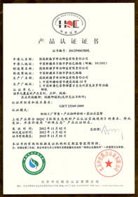 國家開發(fā)投資公司國投羅鉀產(chǎn)品順利通過環(huán)保生態(tài)肥料產(chǎn)品認(rèn)證