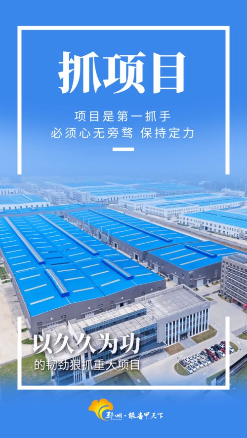 抓項目丨一天一調(diào)度，高新區(qū)全力推進(jìn)環(huán)保項目開發(fā)促投產(chǎn)