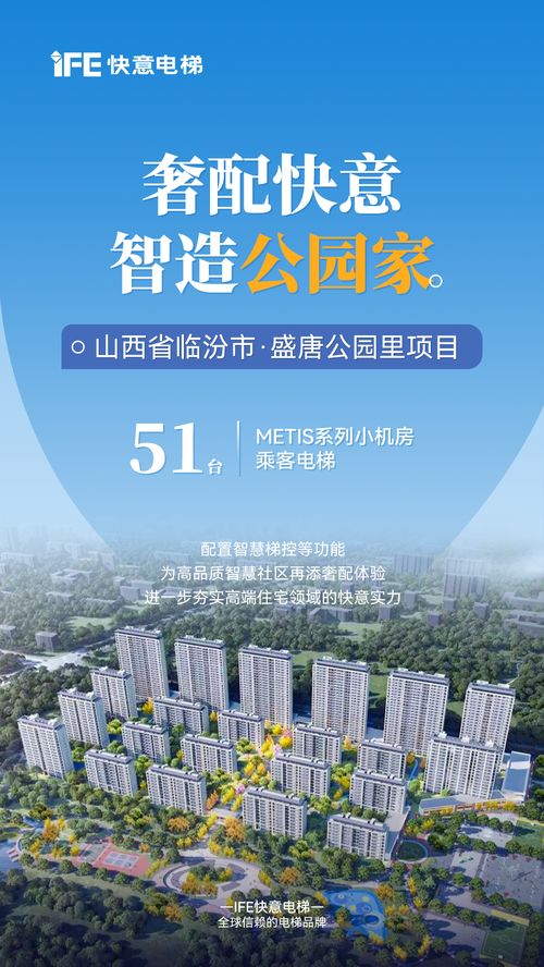 51臺定制化方案 兌現山西『公園里』高端生活，新型采暖及制冷技術開發