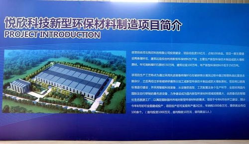 十億百畝，邯鄲市復興區新型環保材料制造項目引領綠色發展